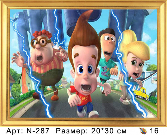 N-287