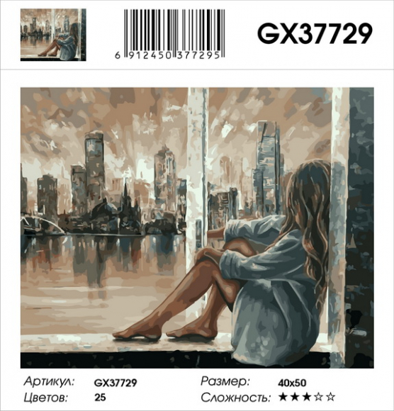 GX 37729