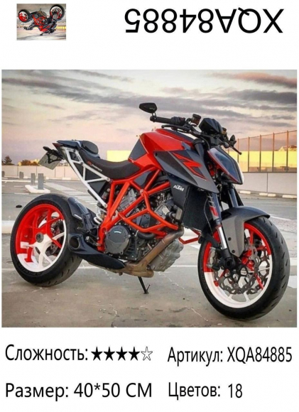 XQA84885 Мозаика 40*50 круг.стразы Под заказ