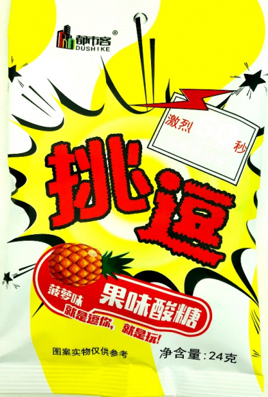 2466/3 Конфеты DUSHIKE АНАНАС (12бл*20шт*24гр) 2466/3 Конфеты DUSHIKE АНАНАС (12бл*20шт*24гр)