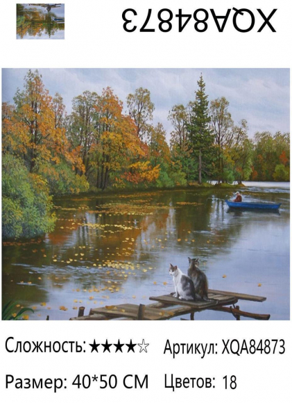 XQA84873 Мозаика 40*50 круг.стразы Под заказ