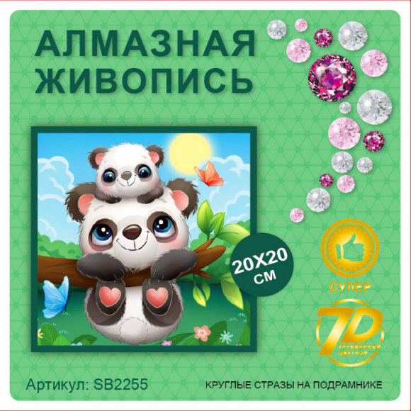 SB2255 Под заказ