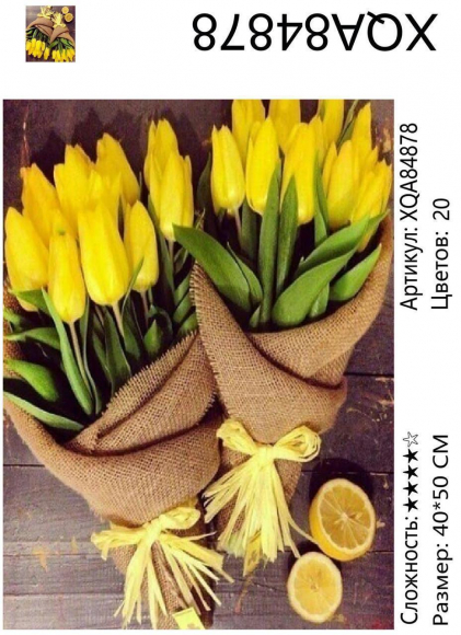 XQA84878 Мозаика 40*50 круг.стразы Под заказ 