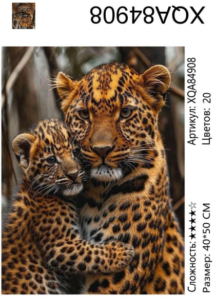 XQA84908 Мозаика 40*50 круг.стразы Под заказ 