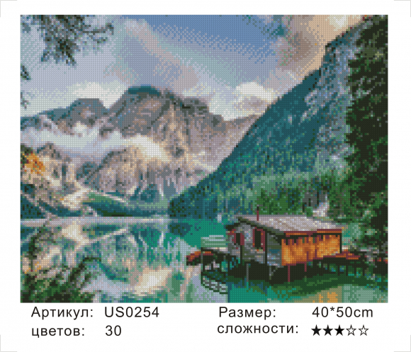 US-0254 Без подрамника мозаика 40*50