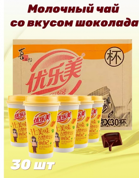 Китайский молочный чай со вкусом шоколада 30 шт