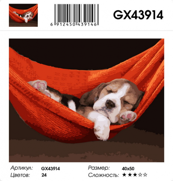 GX 43914 уценка