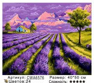 CWA6576 В наличии 