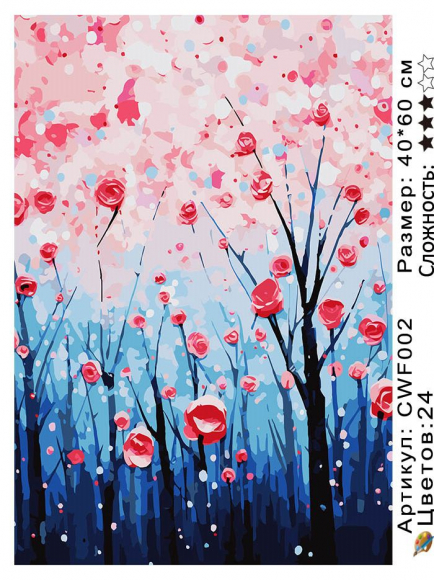 CWF002 рисование по номерам 40*60 цвет. холст