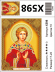 Х598