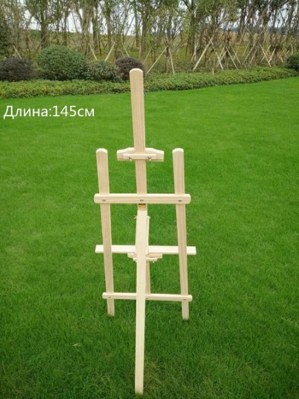 Мольберт деревянный 145CM