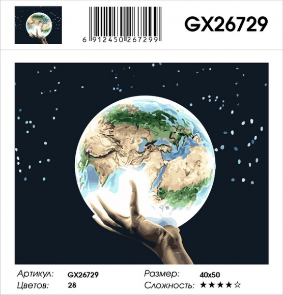 GX 26729 GX 26729