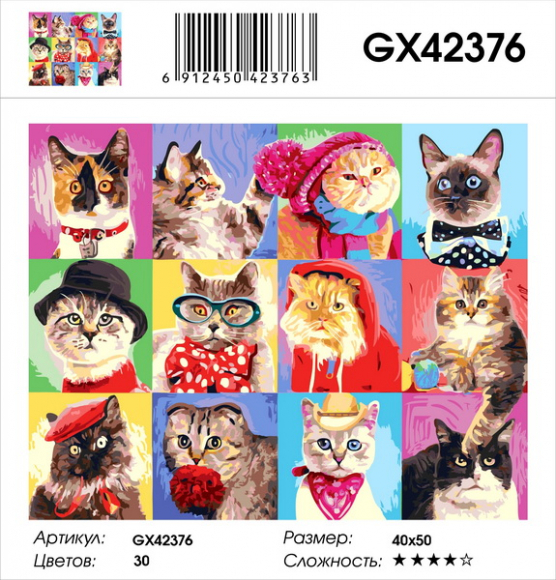 GX 42376 Уценка 
