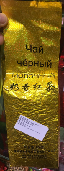 Чай черный молочный 250г/75шт Коробка