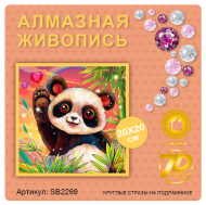 SB2269 Под заказ