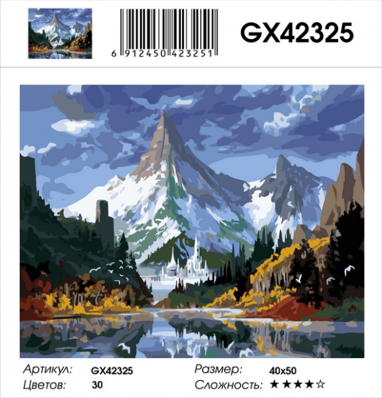 GX 42325 Уценка 