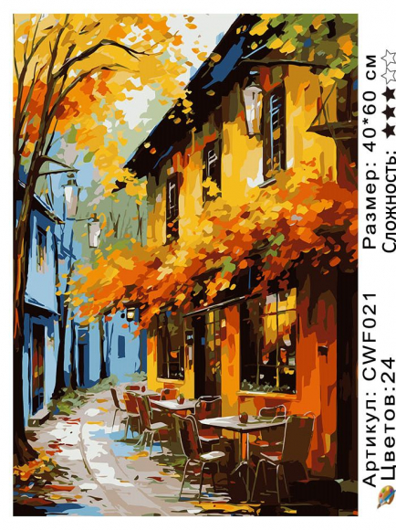CWF021 рисование 40*60 цвет.холст В наличии 