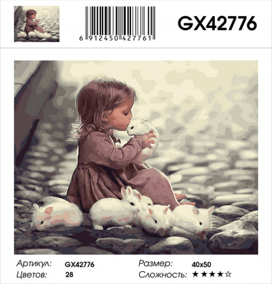 GX 42776