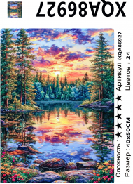 XQA86927 Мозаика 40*50 круг.стразы Под заказ 