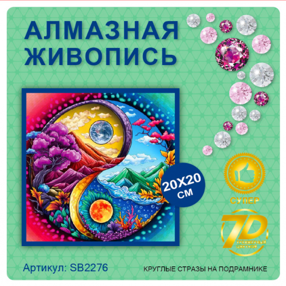 SB2276 Под заказ