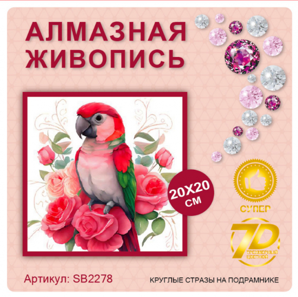 SB2278 Под заказ