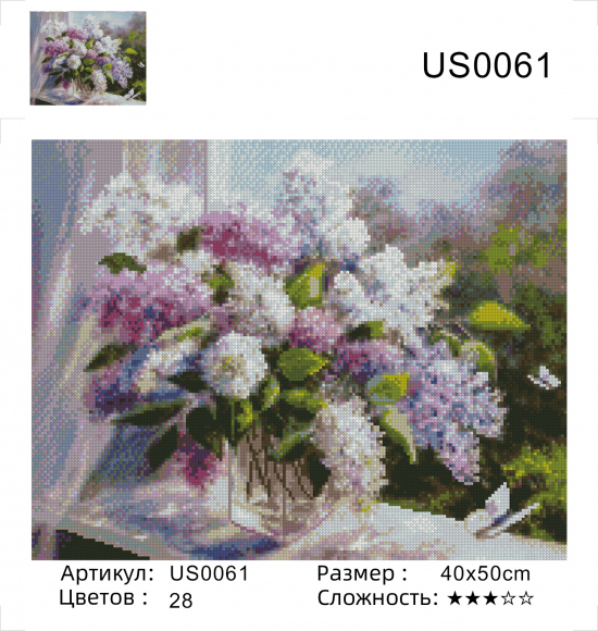 US-0061