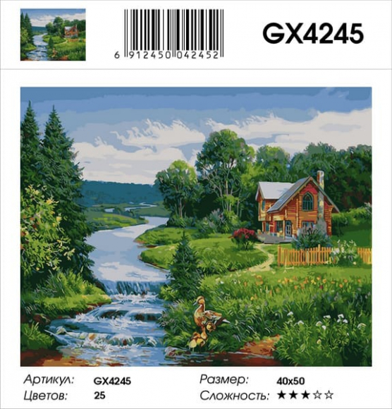 GX 4245 ДОМИК У РЕКИ