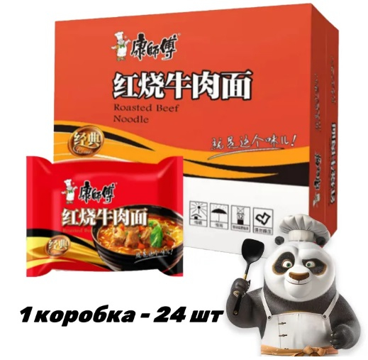 Лапша Kang Shi Fu с тушеной говядиной 24 шт