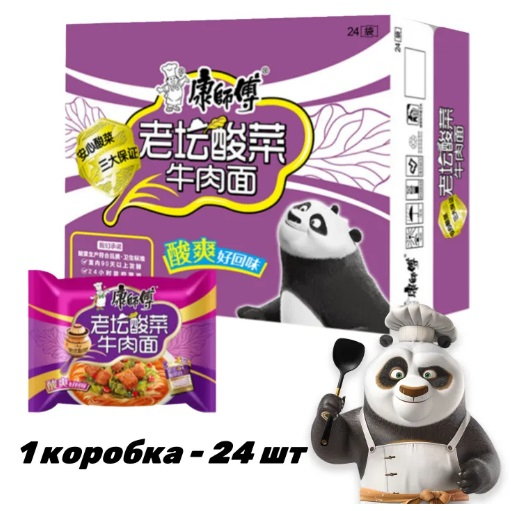 Лапша Kang Shi Fu со вкусом кваш. капусты и говядины 24 шт