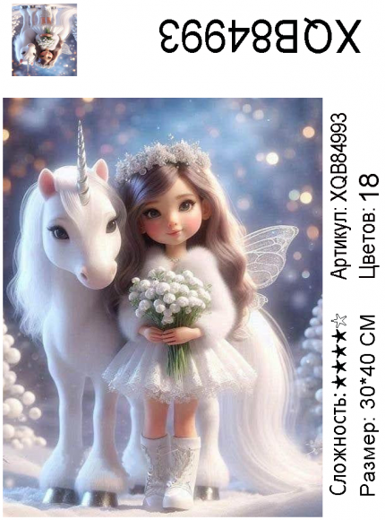 XQB84993 Мозаика 30*40 В наличии этикетка повреждена