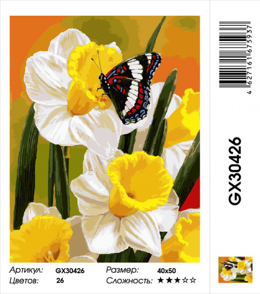 GX 30426 Уценка 