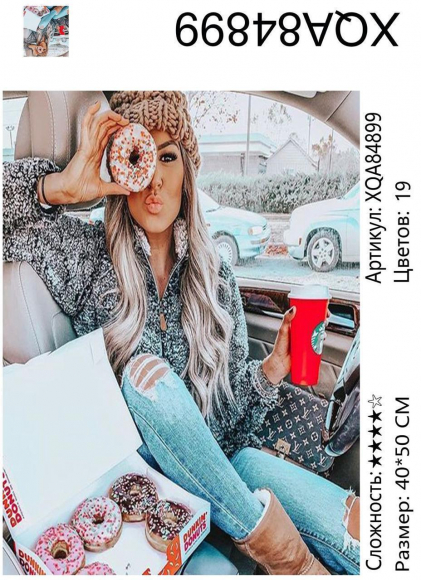 XQA84899 Мозаика 40*50 круг.стразы Под заказ 