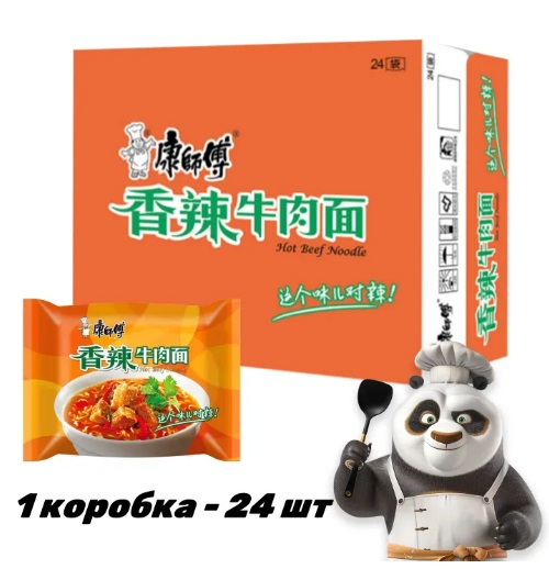 Лапша Kang Shi Fu острая со вкусом говядины 24 шт