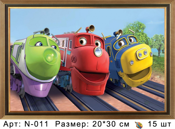 N-011