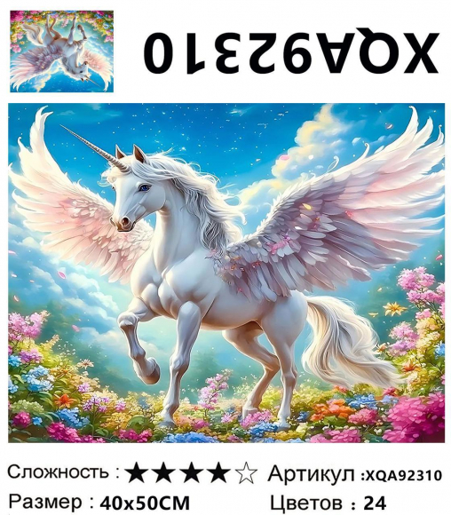 XQA92310 Мозаика 40*50 круг.стразы Под заказ  