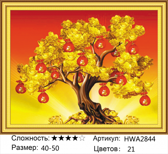 HWA 2844 Под заказ HWA 2844 Под заказ