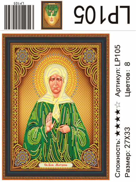 LP 105 Без упаковки и наклейки