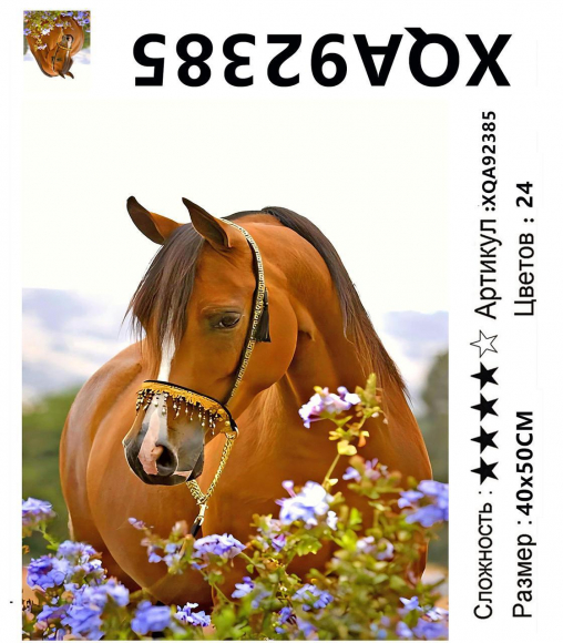 XQA92385 Мозаика 40*50 круг.стразы Под заказ XQA92385 Мозаика 40*50 круг.стразы Под заказ