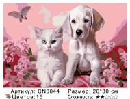 CN0044 Картины по номерам 20*30 цвет.холст Под заказ CN0044 Картины по номерам 20*30 цвет.холст Под заказ