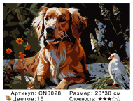 CN0028 Картины по номерам 20*30 цвет.холст Под заказ CN0028 Картины по номерам 20*30 цвет.холст Под заказ