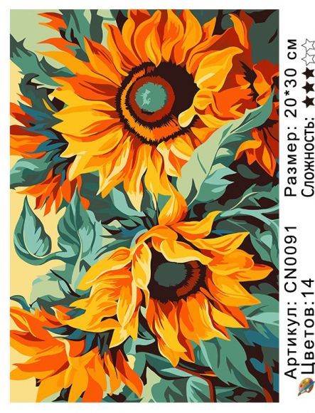 CN0091 Картины по номерам 20*30 цвет.холст Под заказ CN0091 Картины по номерам 20*30 цвет.холст Под заказ