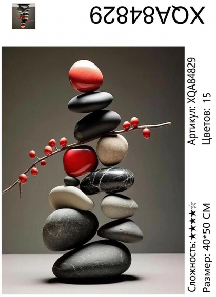 XQA84829 Мозаика 40*50 круг.стразы Под заказ XQA84829 Мозаика 40*50 круг.стразы Под заказ