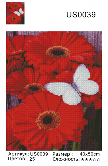 US0039 Без подрамника мозаика 40*50 