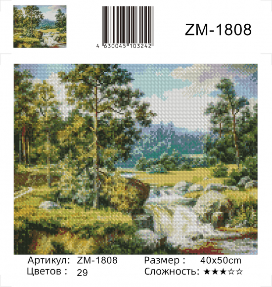 ZM-1808 уценка без наклейки