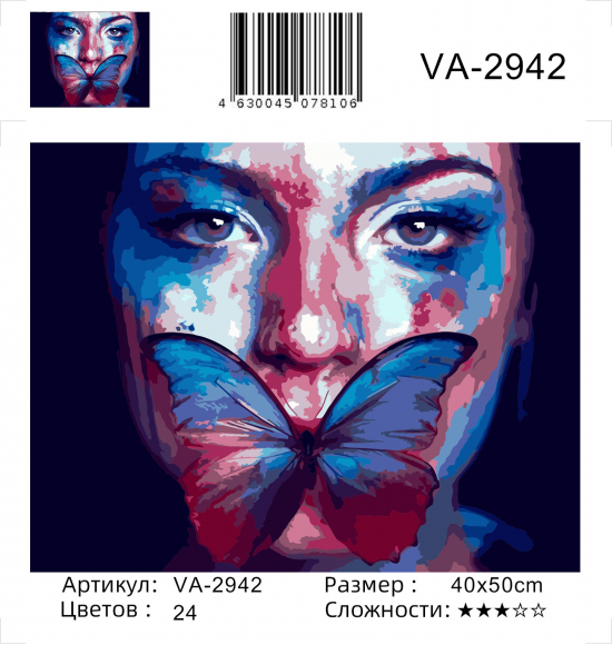VA-2942