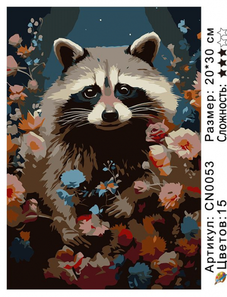 CN0053 Картины по номерам 20*30 цвет.холст Под заказ CN0053 Картины по номерам 20*30 цвет.холст Под заказ