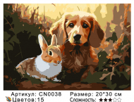 CN0038 Картины по номерам 20*30 цвет.холст Под заказ CN0038 Картины по номерам 20*30 цвет.холст Под заказ