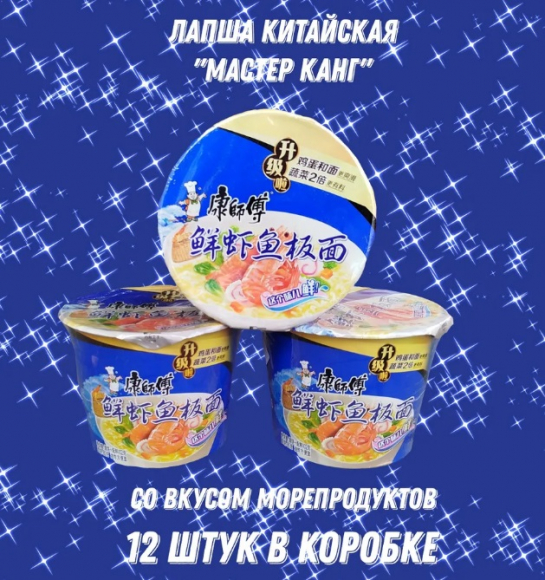 Лапша  Kang Shi Fu со вкусом морепродуктов 12 шт.