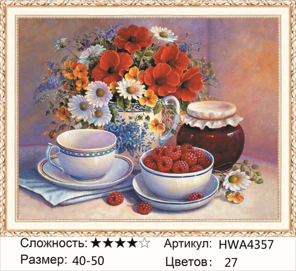 HWA 4357 Под заказ 