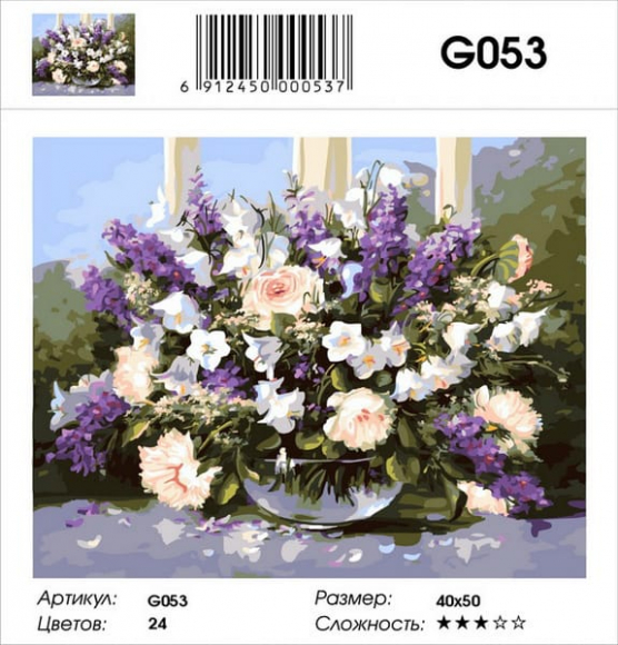 G 053 Сиреневый букет  Уценка